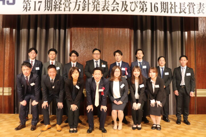 経営方針発表会（2023）