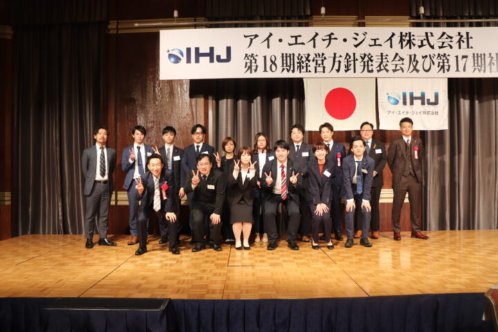 経営方針発表会（2024）