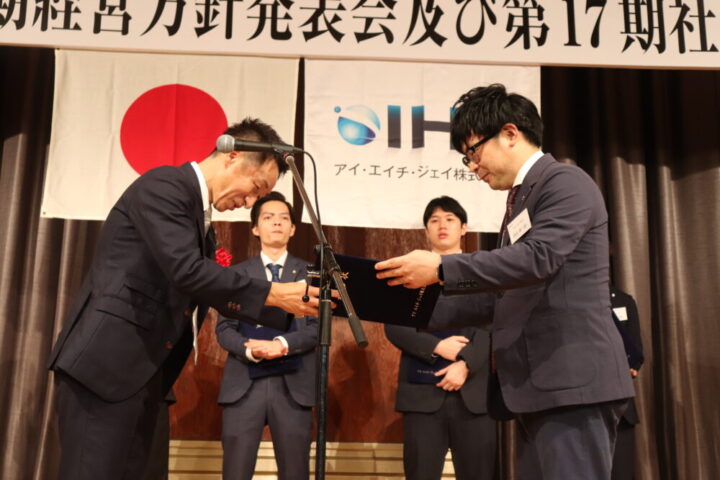 経営方針発表会（2024）